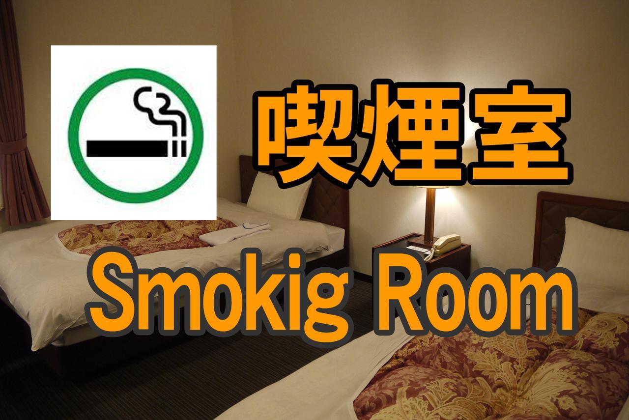 Hamakita Plaza Hotel Hamamatsu Kamer foto